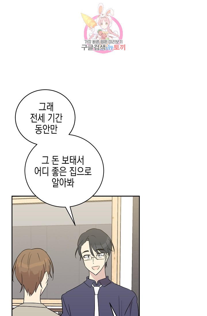 My Superstar Uncle Ch.32 p21