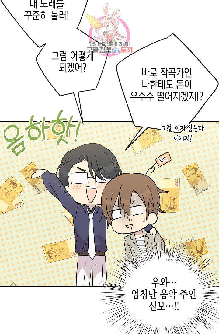 My Superstar Uncle Ch.32 p24
