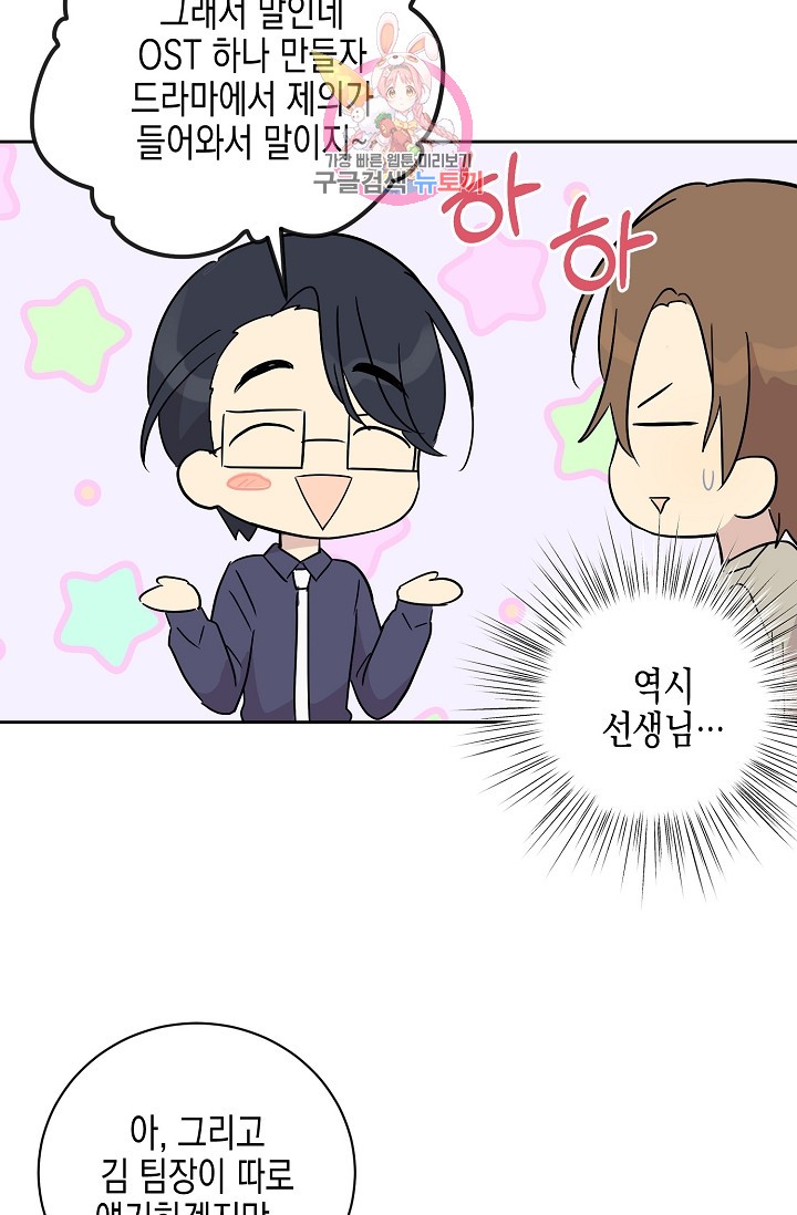 My Superstar Uncle Ch.32 p31