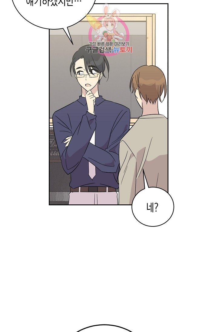 My Superstar Uncle Ch.32 p32