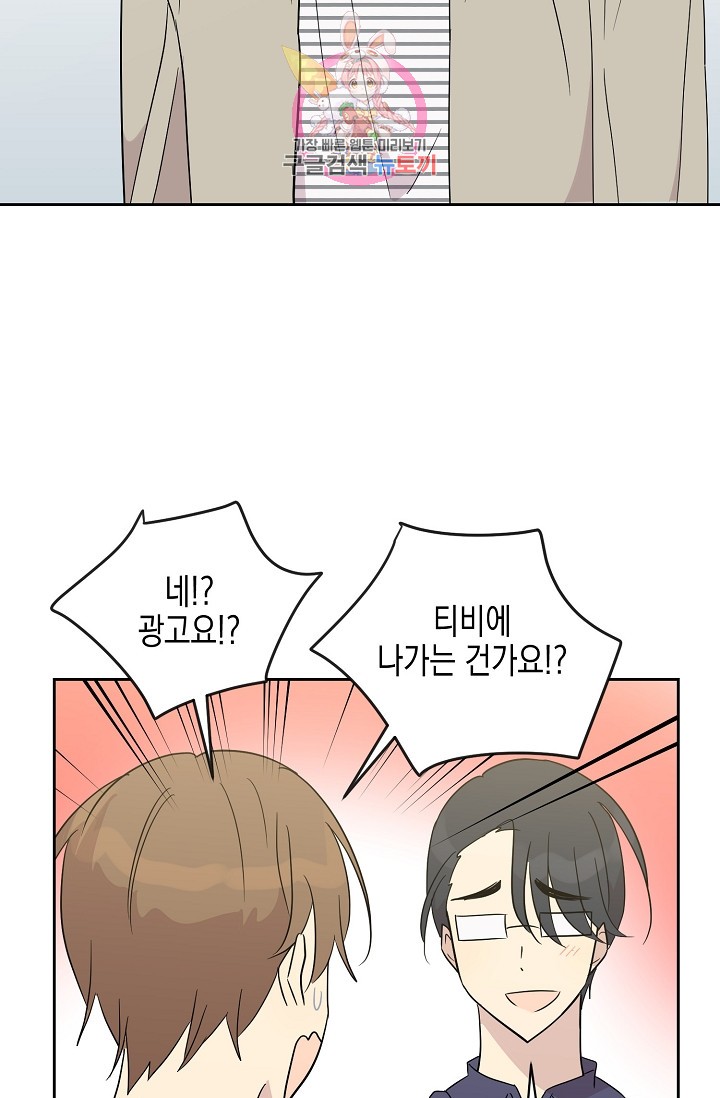 My Superstar Uncle Ch.32 p34