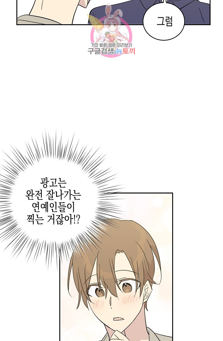 My Superstar Uncle Ch.32 p35