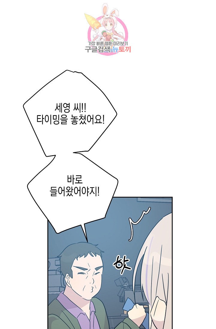 My Superstar Uncle Ch.33 p39