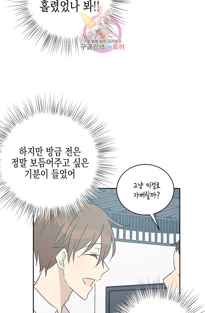 My Superstar Uncle Ch.33 p56