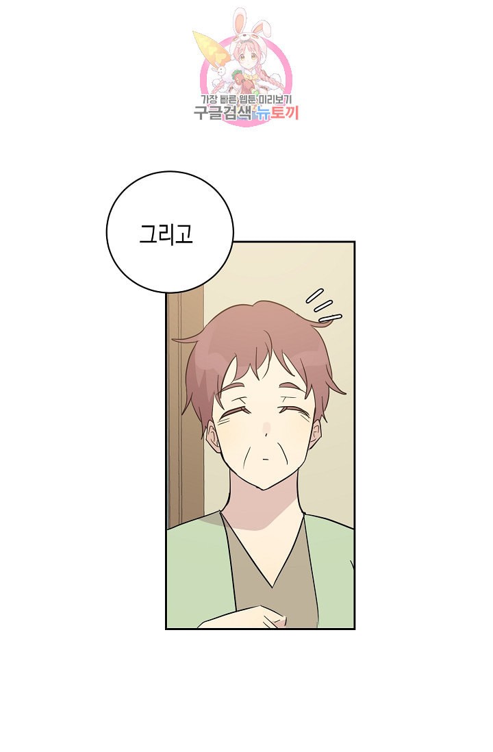 My Superstar Uncle Ch.34 p15