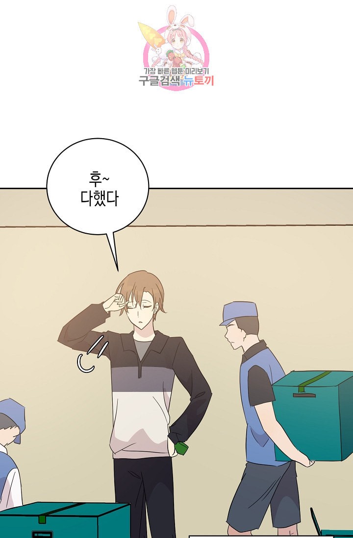 My Superstar Uncle Ch.34 p35