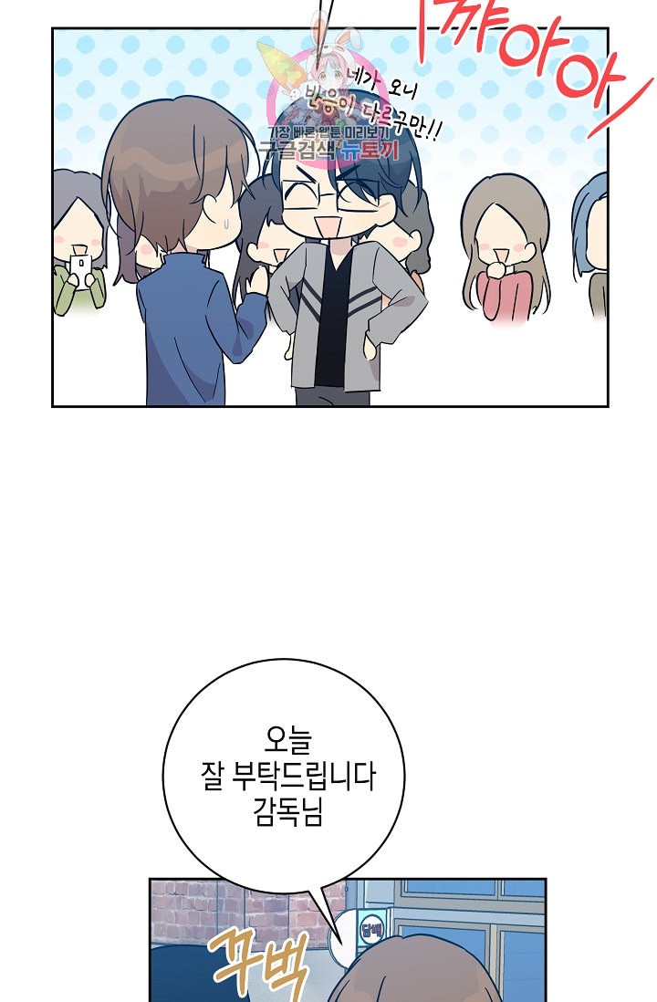 My Superstar Uncle Ch.35 p19