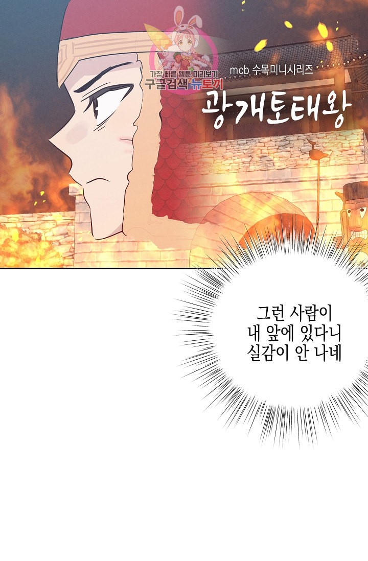 My Superstar Uncle Ch.35 p35