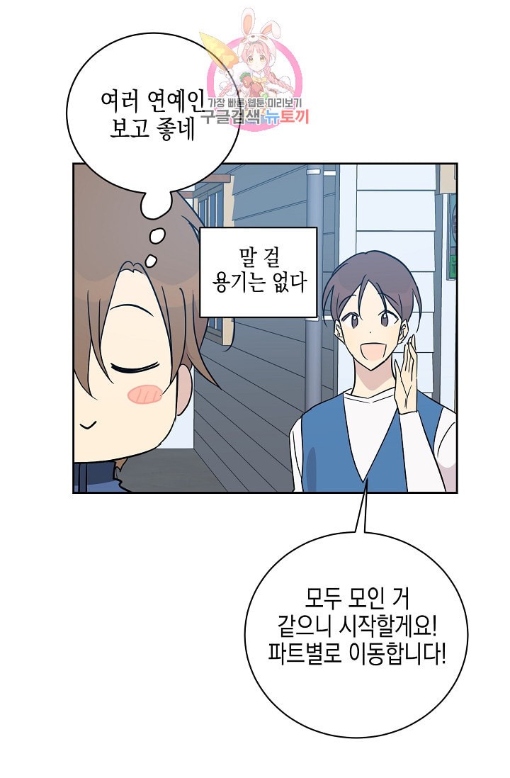 My Superstar Uncle Ch.35 p36