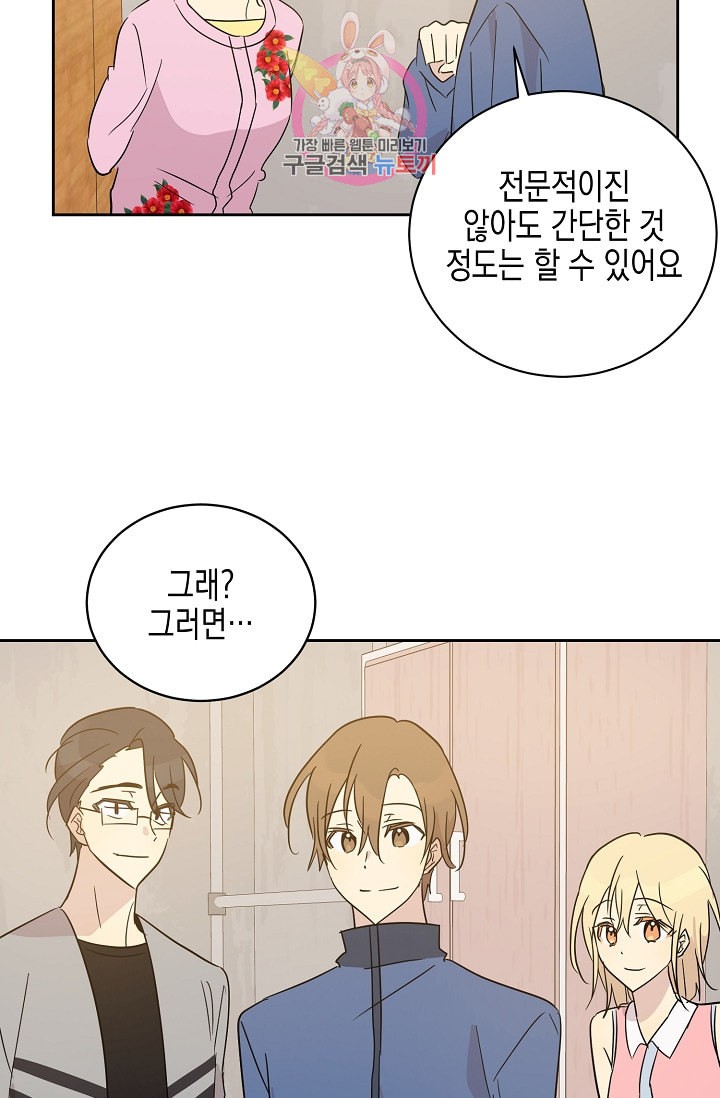 My Superstar Uncle Ch.35 p60