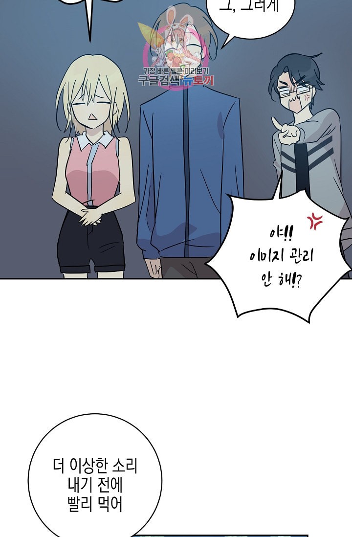 My Superstar Uncle Ch.36 p12