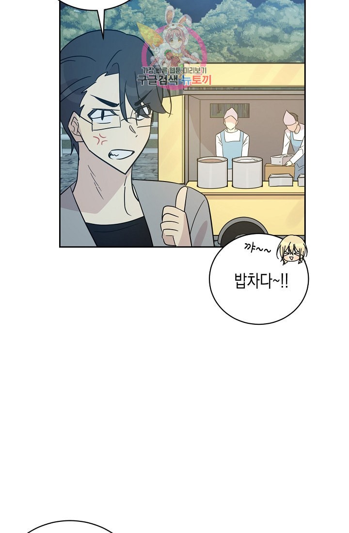 My Superstar Uncle Ch.36 p13