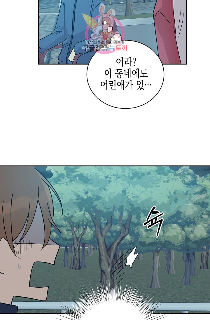 My Superstar Uncle Ch.36 p16