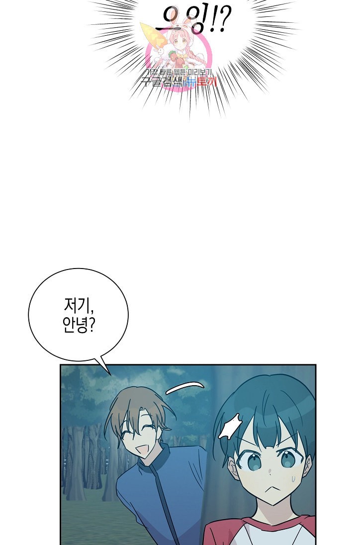 My Superstar Uncle Ch.36 p17