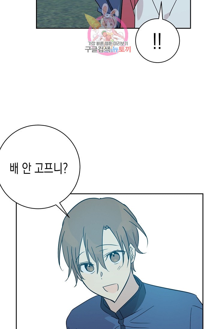 My Superstar Uncle Ch.36 p18