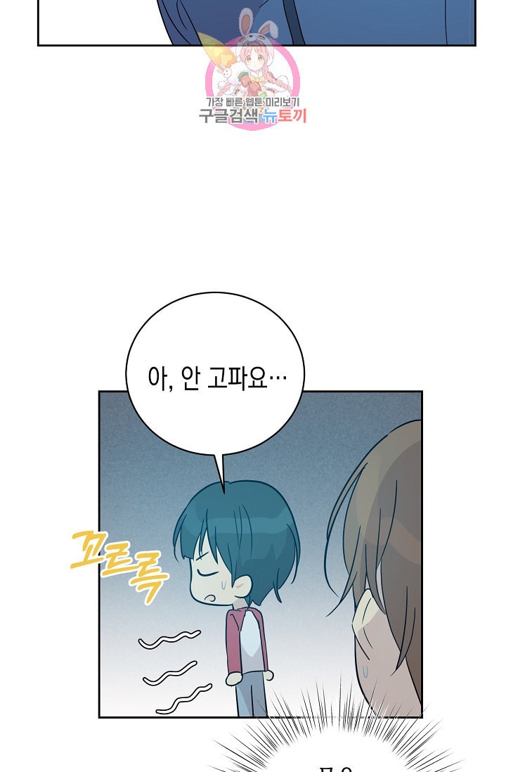 My Superstar Uncle Ch.36 p19