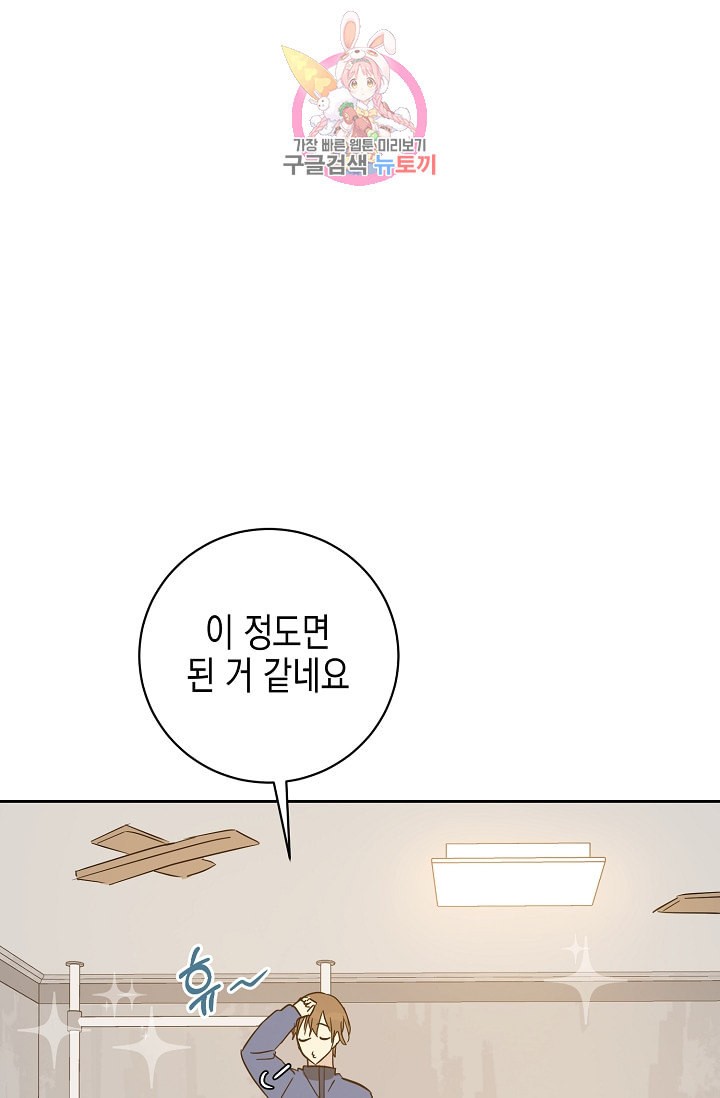 My Superstar Uncle Ch.36 p2