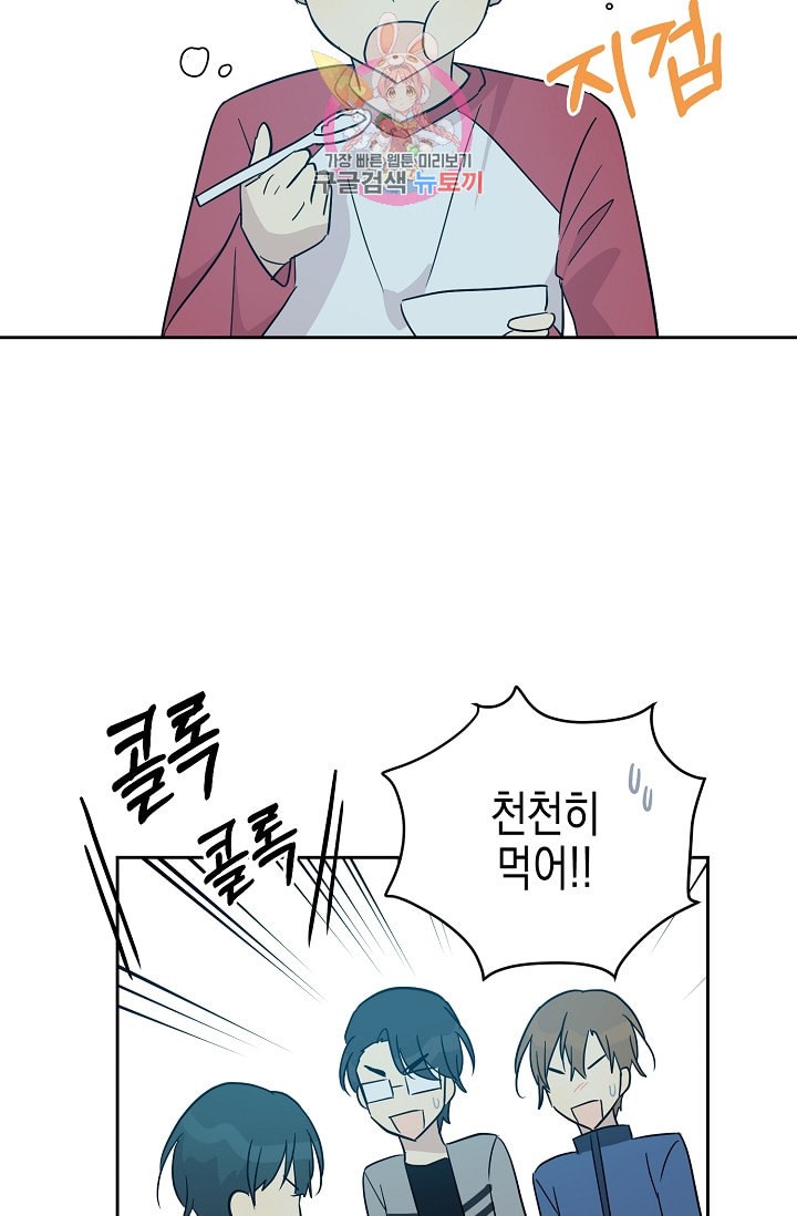 My Superstar Uncle Ch.36 p31