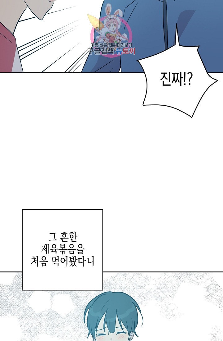 My Superstar Uncle Ch.36 p34