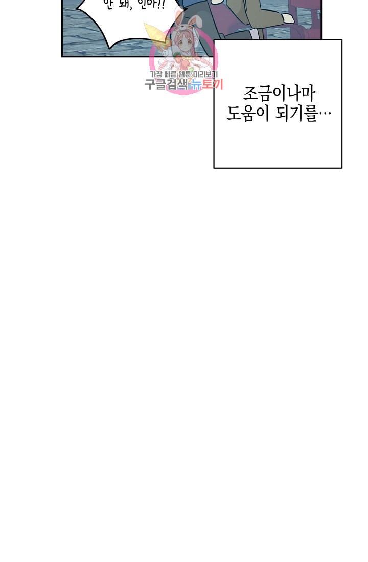 My Superstar Uncle Ch.36 p39