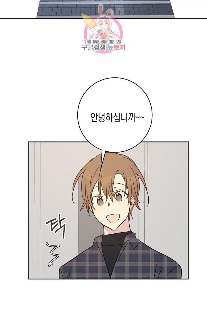 My Superstar Uncle Ch.36 p41