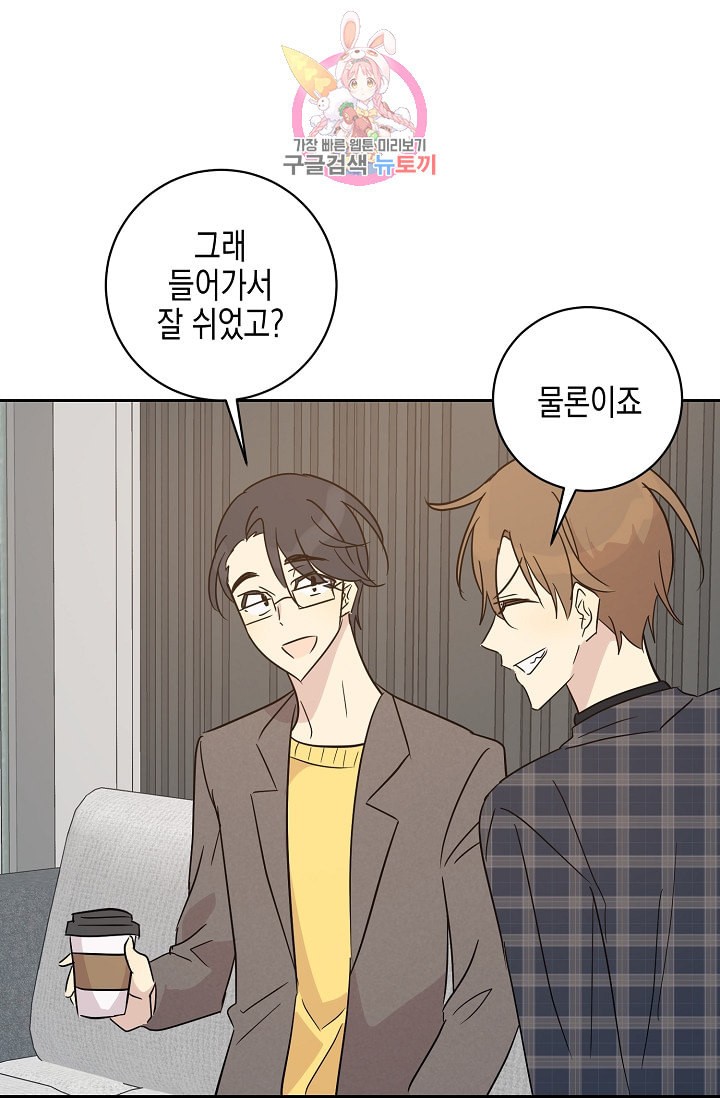 My Superstar Uncle Ch.36 p42
