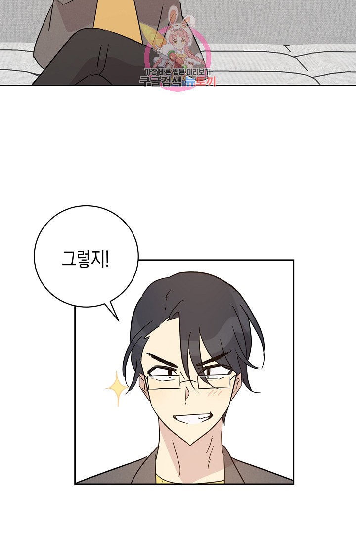 My Superstar Uncle Ch.36 p46