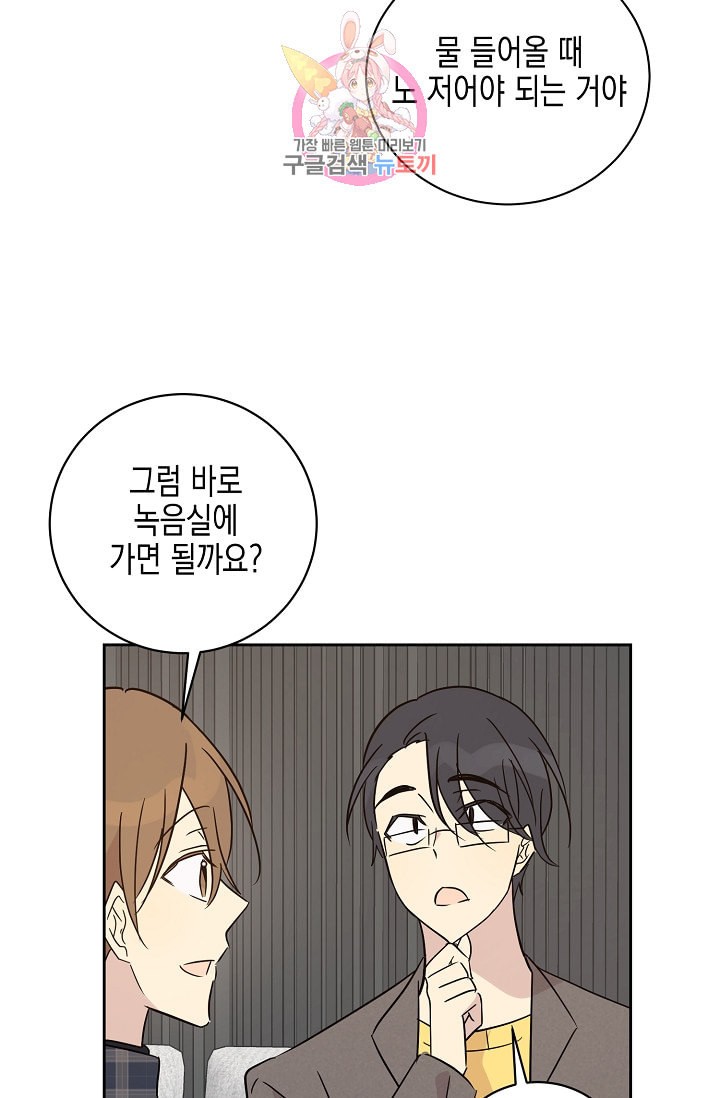 My Superstar Uncle Ch.36 p48
