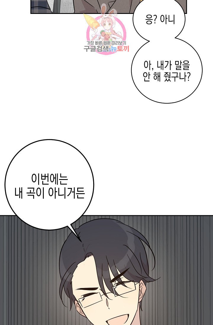 My Superstar Uncle Ch.36 p49