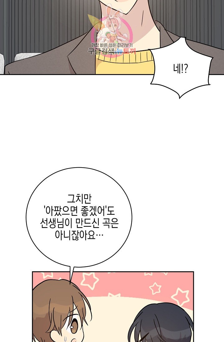 My Superstar Uncle Ch.36 p50