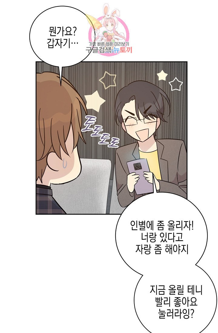 My Superstar Uncle Ch.36 p64