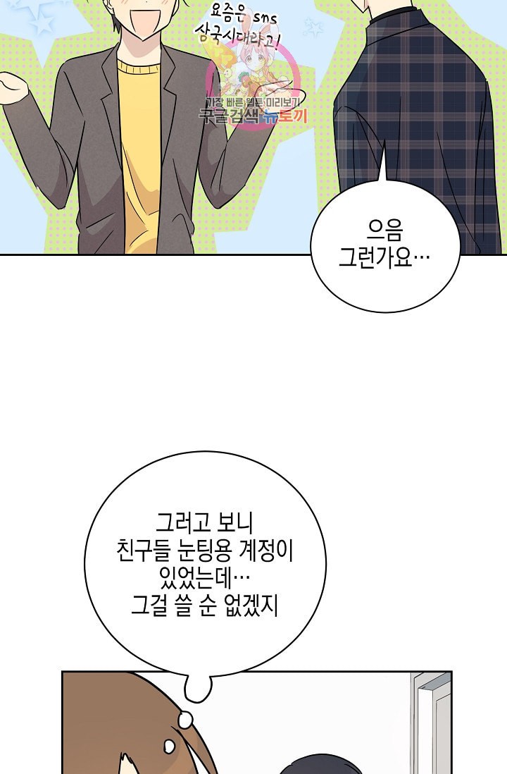 My Superstar Uncle Ch.36 p67