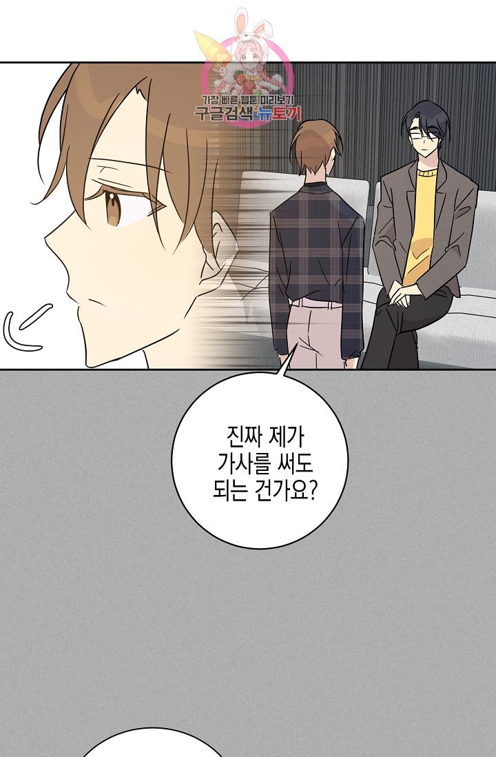My Superstar Uncle Ch.37 p11