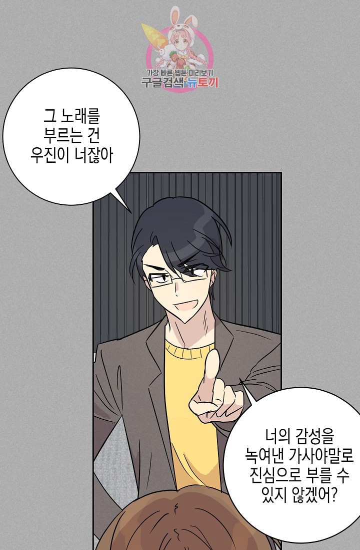 My Superstar Uncle Ch.37 p13