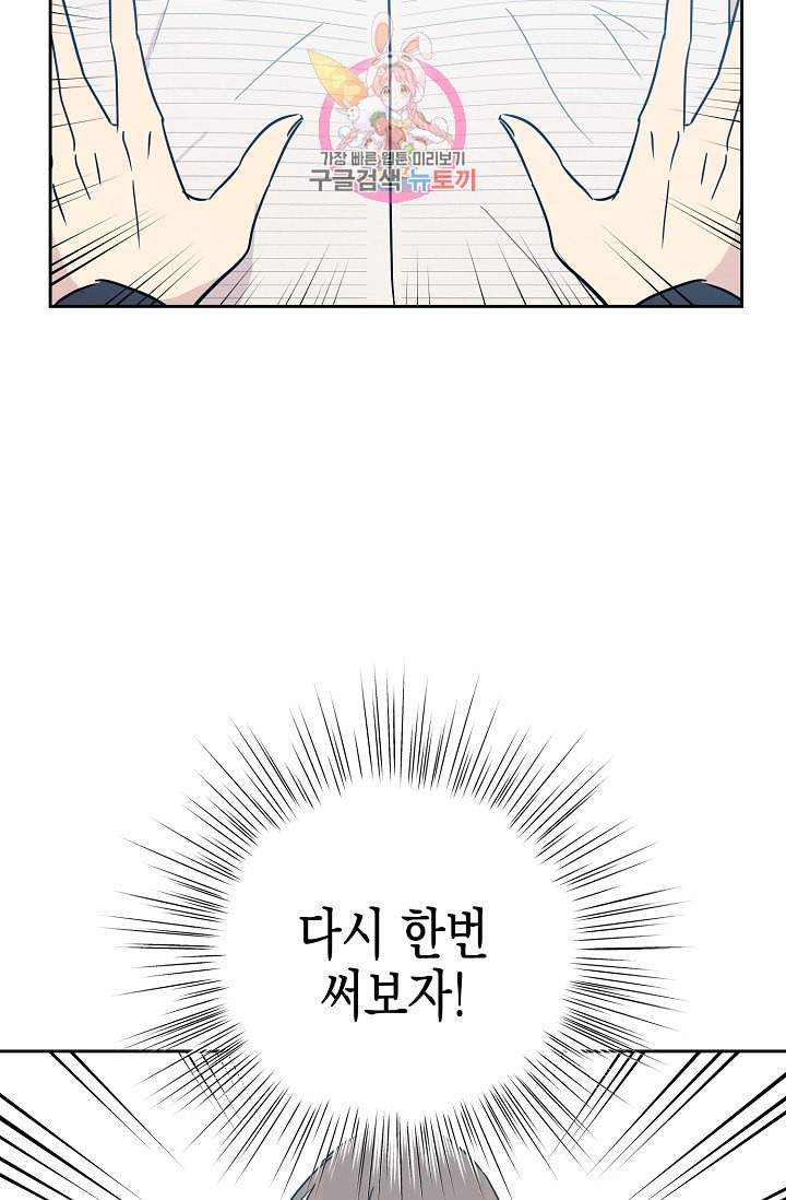 My Superstar Uncle Ch.37 p17