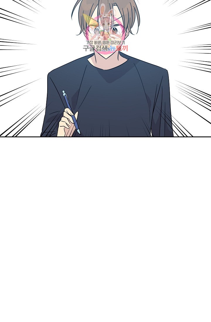 My Superstar Uncle Ch.37 p18