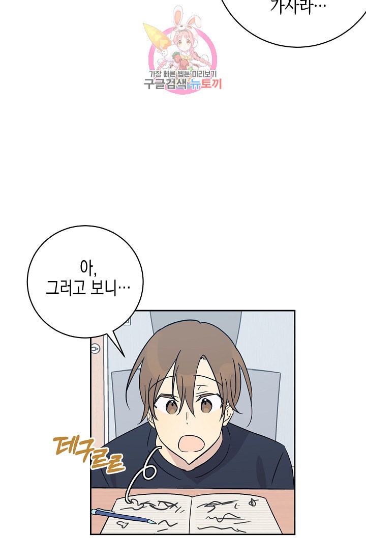 My Superstar Uncle Ch.37 p23