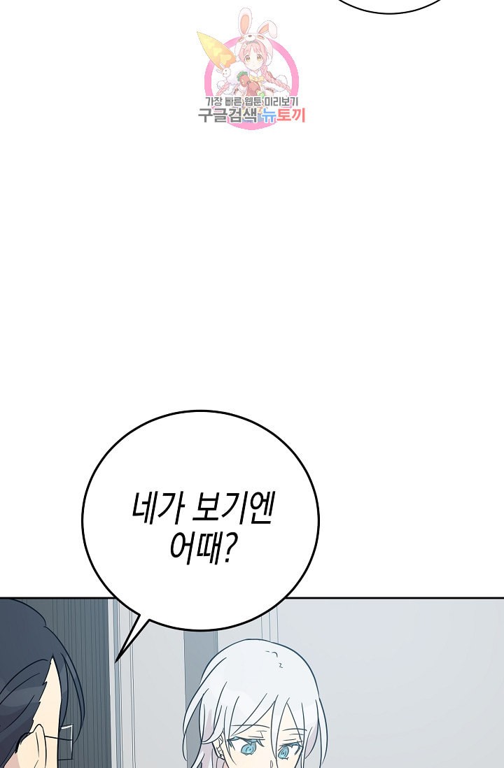 My Superstar Uncle Ch.37 p40