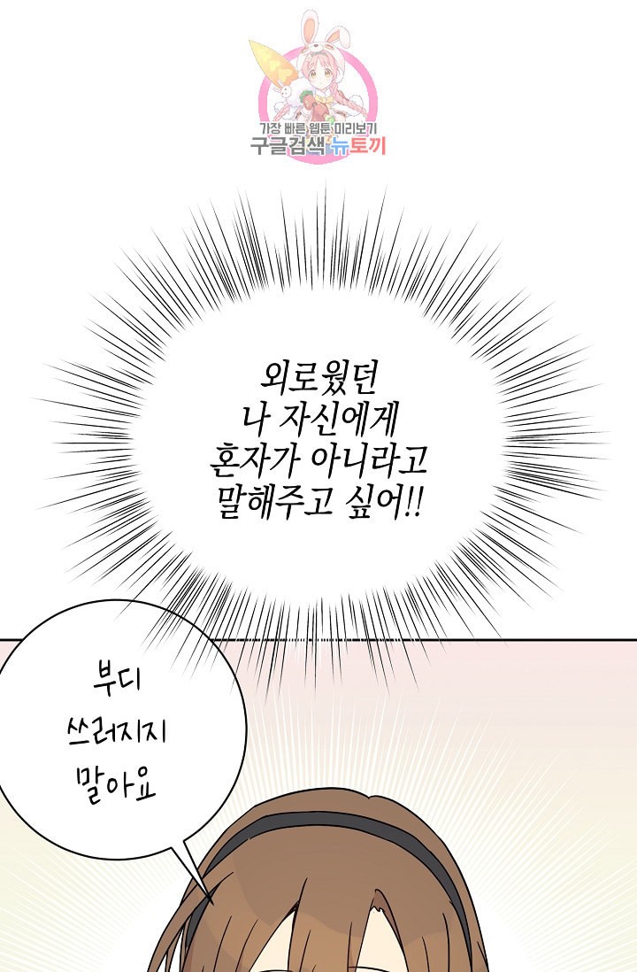 My Superstar Uncle Ch.37 p64