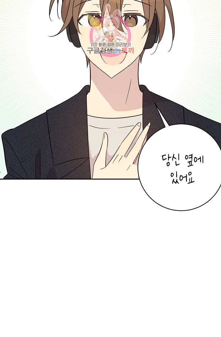 My Superstar Uncle Ch.37 p65