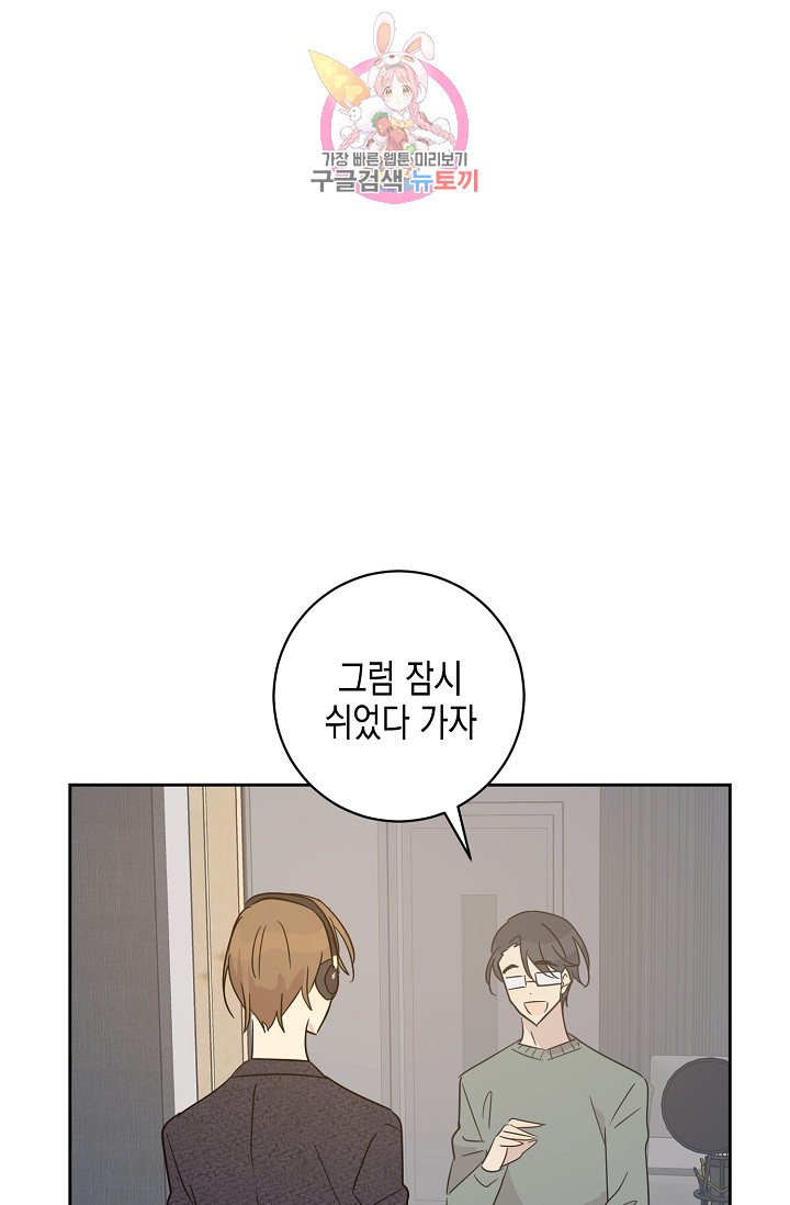 My Superstar Uncle Ch.38 p1