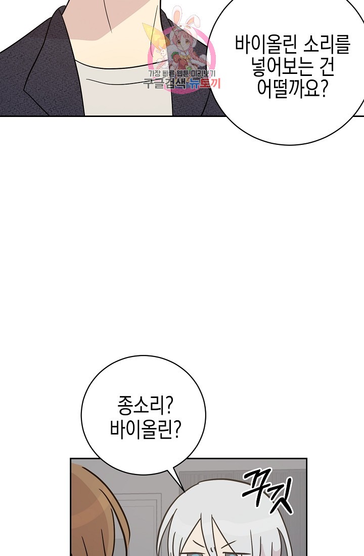 My Superstar Uncle Ch.38 p13