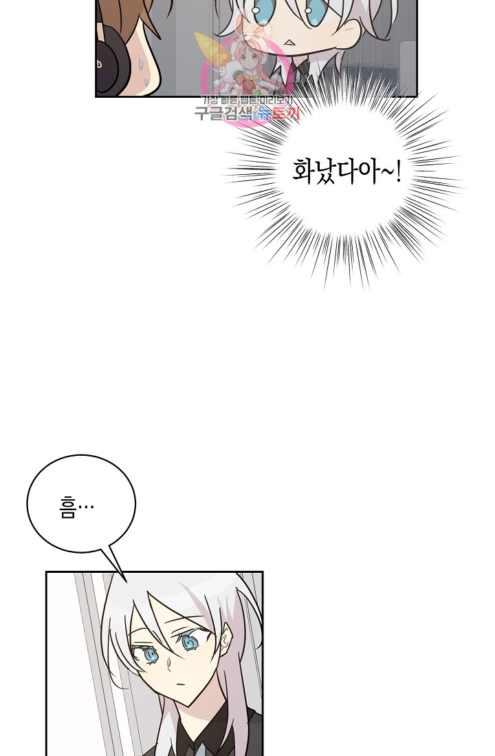 My Superstar Uncle Ch.38 p14