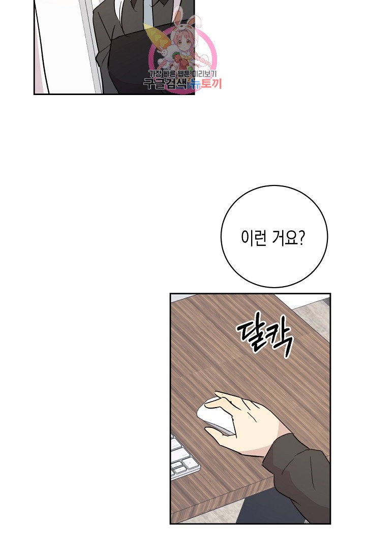 My Superstar Uncle Ch.38 p15