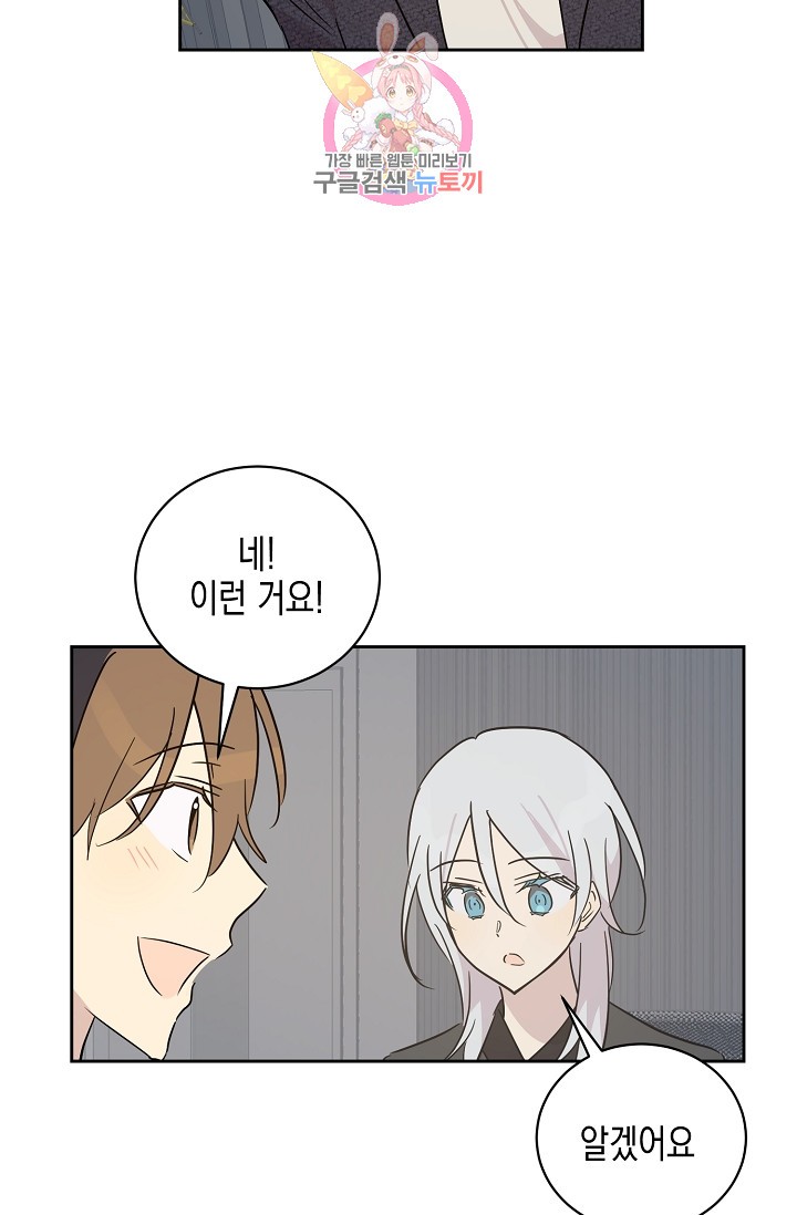 My Superstar Uncle Ch.38 p17