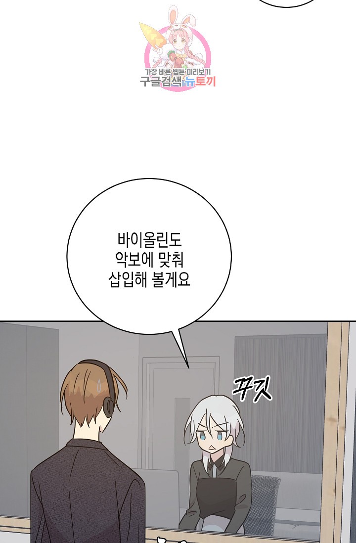 My Superstar Uncle Ch.38 p18