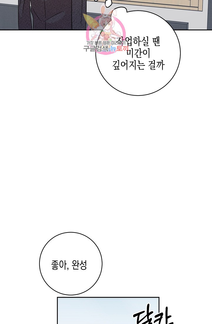 My Superstar Uncle Ch.38 p19