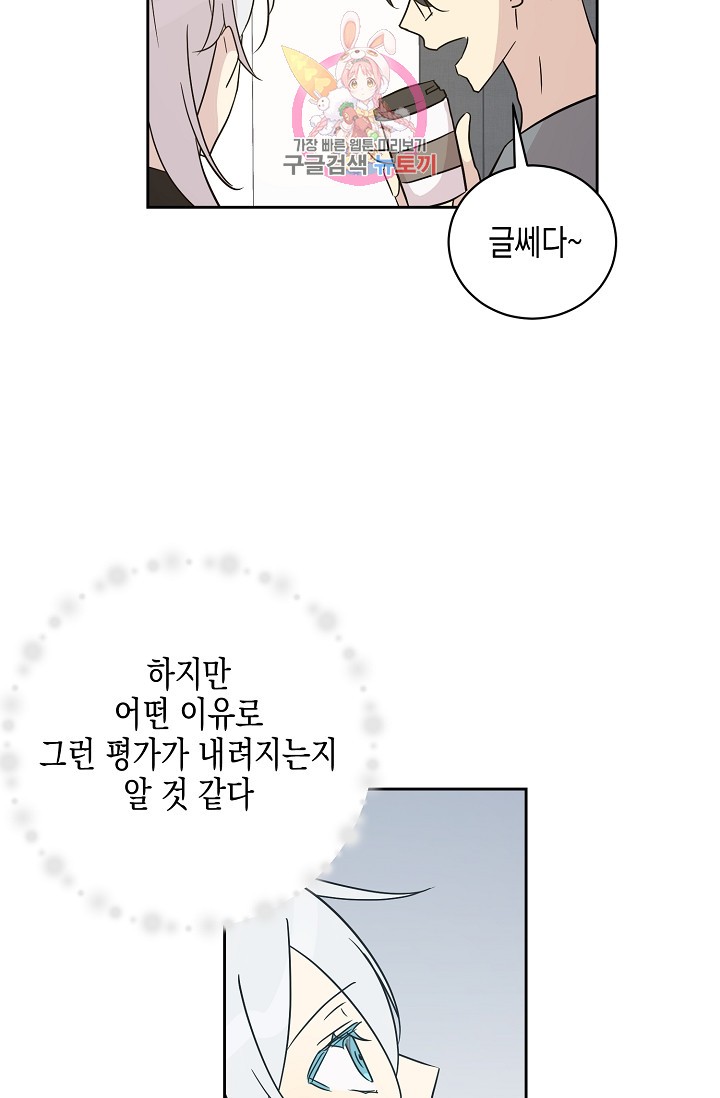 My Superstar Uncle Ch.38 p31