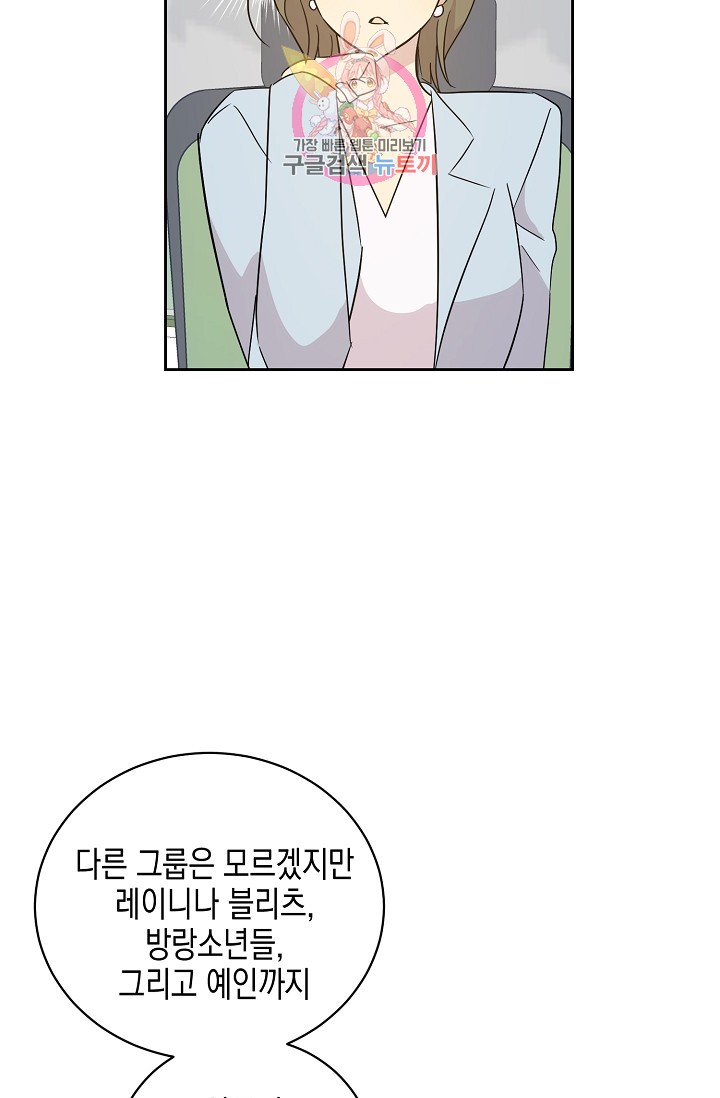 My Superstar Uncle Ch.38 p38