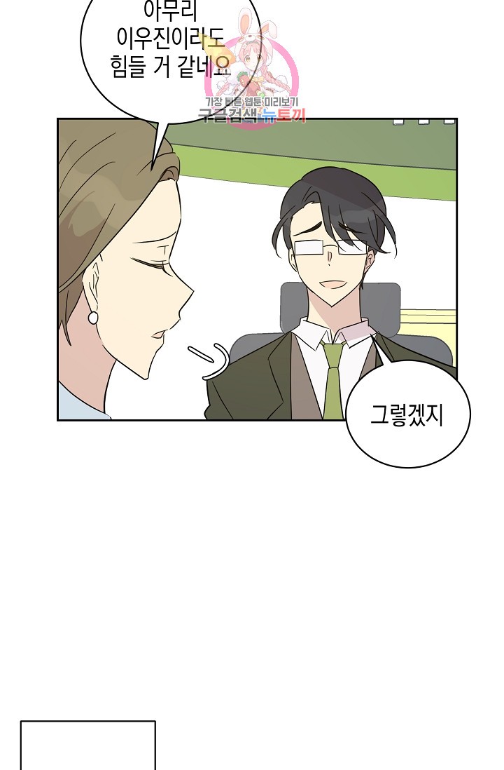 My Superstar Uncle Ch.38 p39